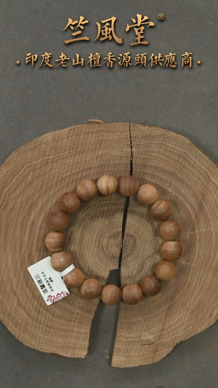 檀香木手串/手链12横纹单圈 瑕疵（126