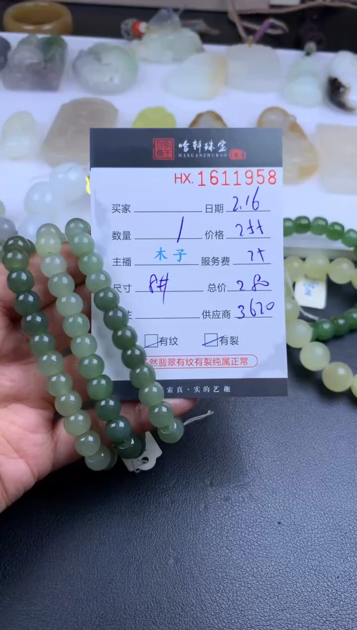 【闪购商品】和田玉挂件未镶嵌哈轩 珠串1（有纹有裂）（多样性发其一）