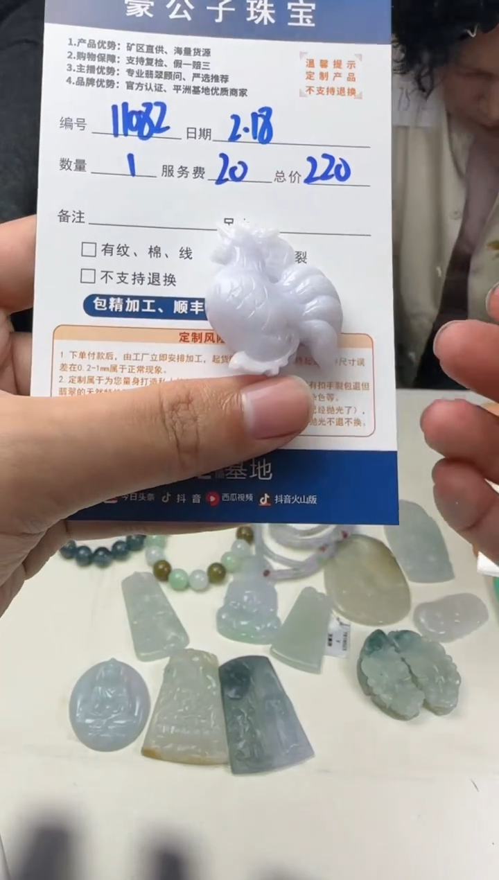 【闪购商品】定制翡翠未镶嵌11082（发货一个）