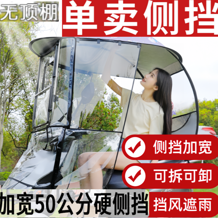 【加宽侧挡】电动车雨棚蓬新款可折摩托车伞防晒雨遮阳伞挡风挡雨