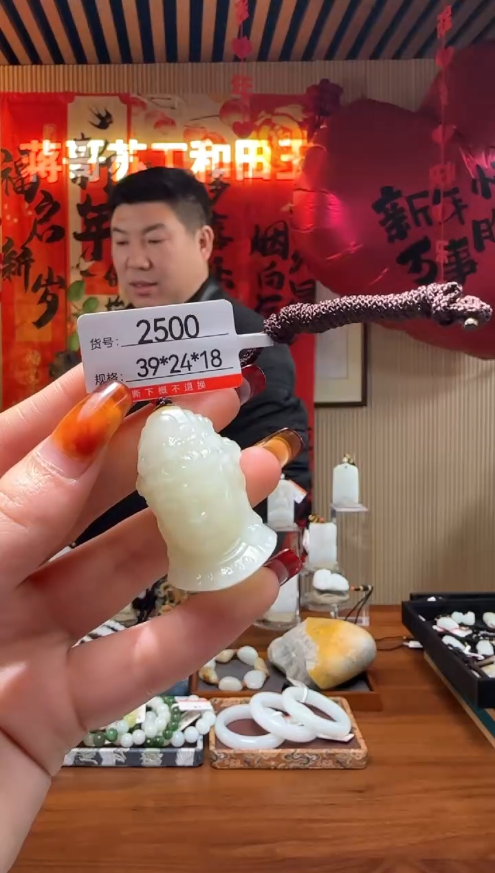 【闪购商品】和田玉吊坠未镶嵌1