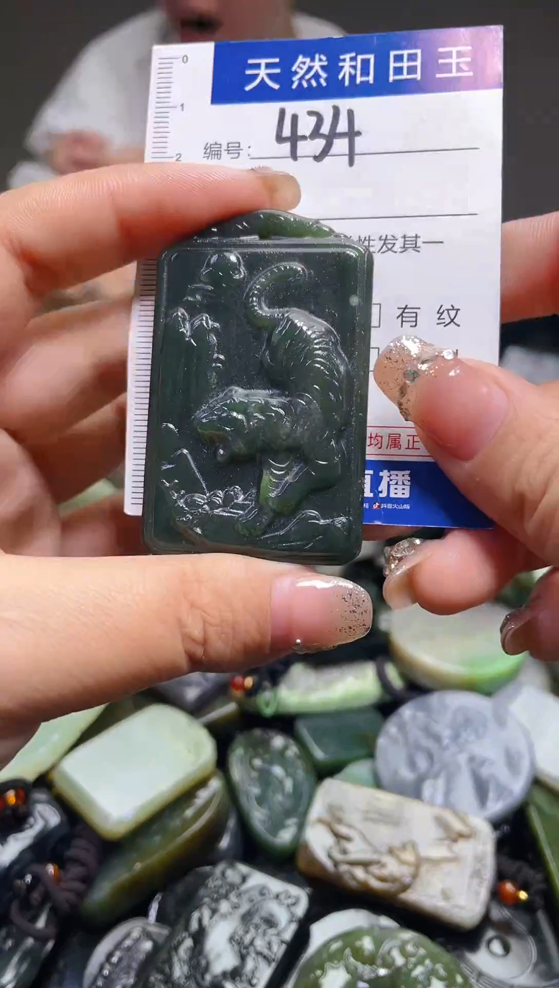 颈饰未镶嵌和田玉434