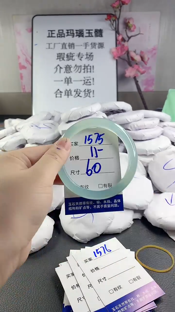 玛瑙/玉髓手镯未镶嵌1575