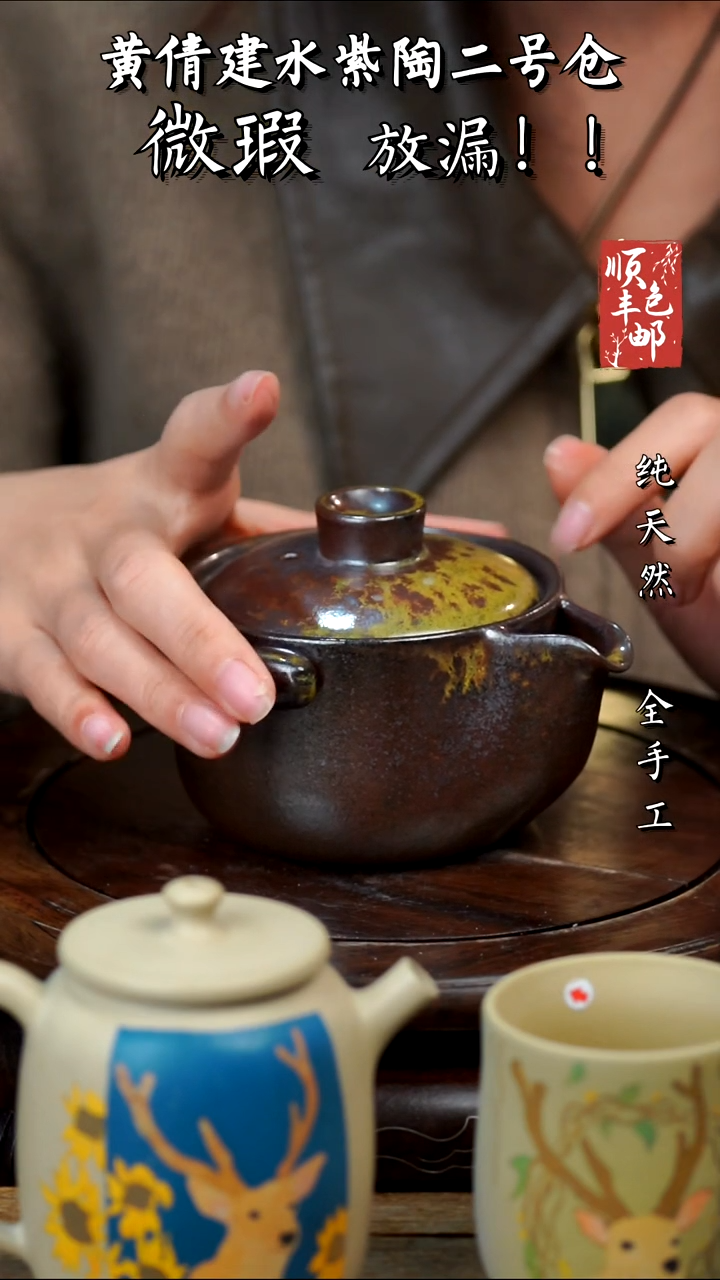 壶黄倩建水紫陶微瑕229