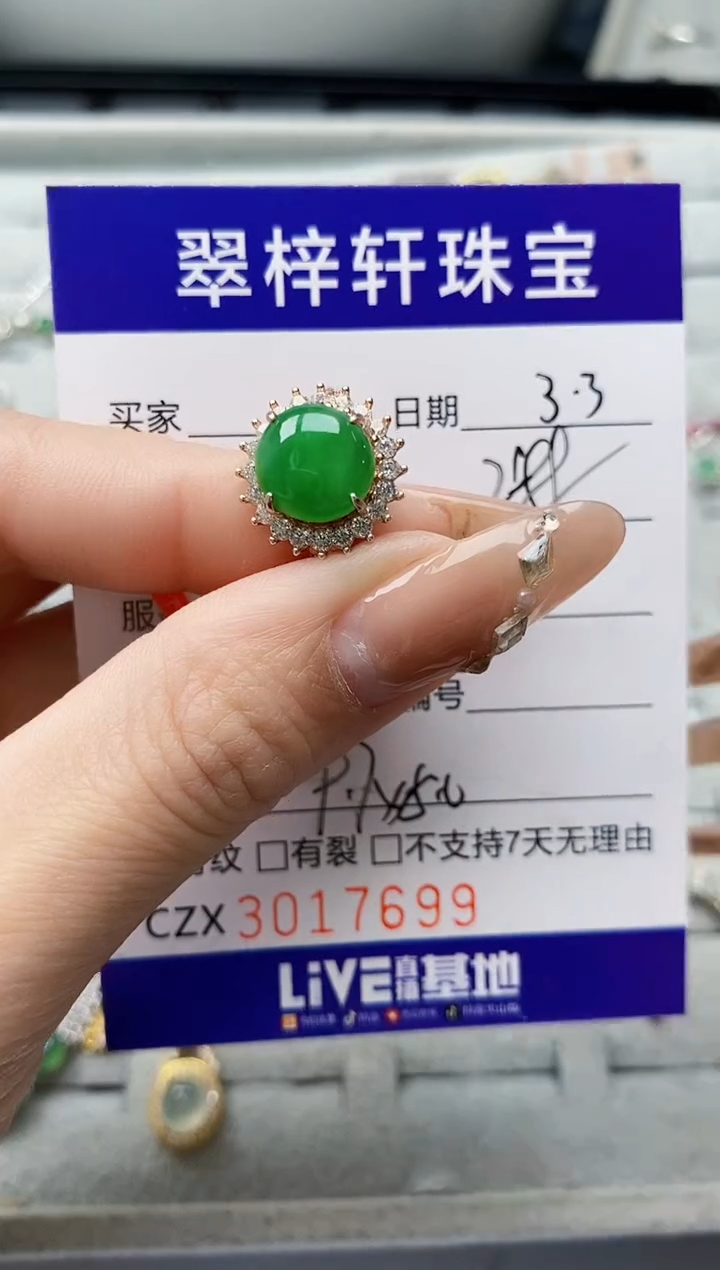 【闪购商品】翡翠戒指银S925镶嵌/7699