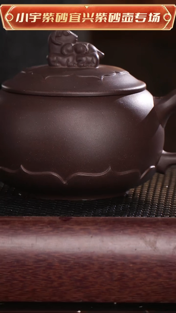 茶壶紫砂林宣松紫砂壶