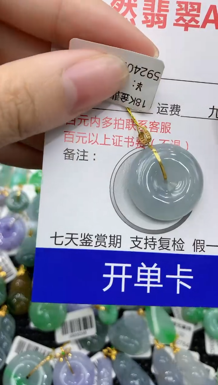 【闪购商品】翡翠颈饰18K金镶嵌8888888888