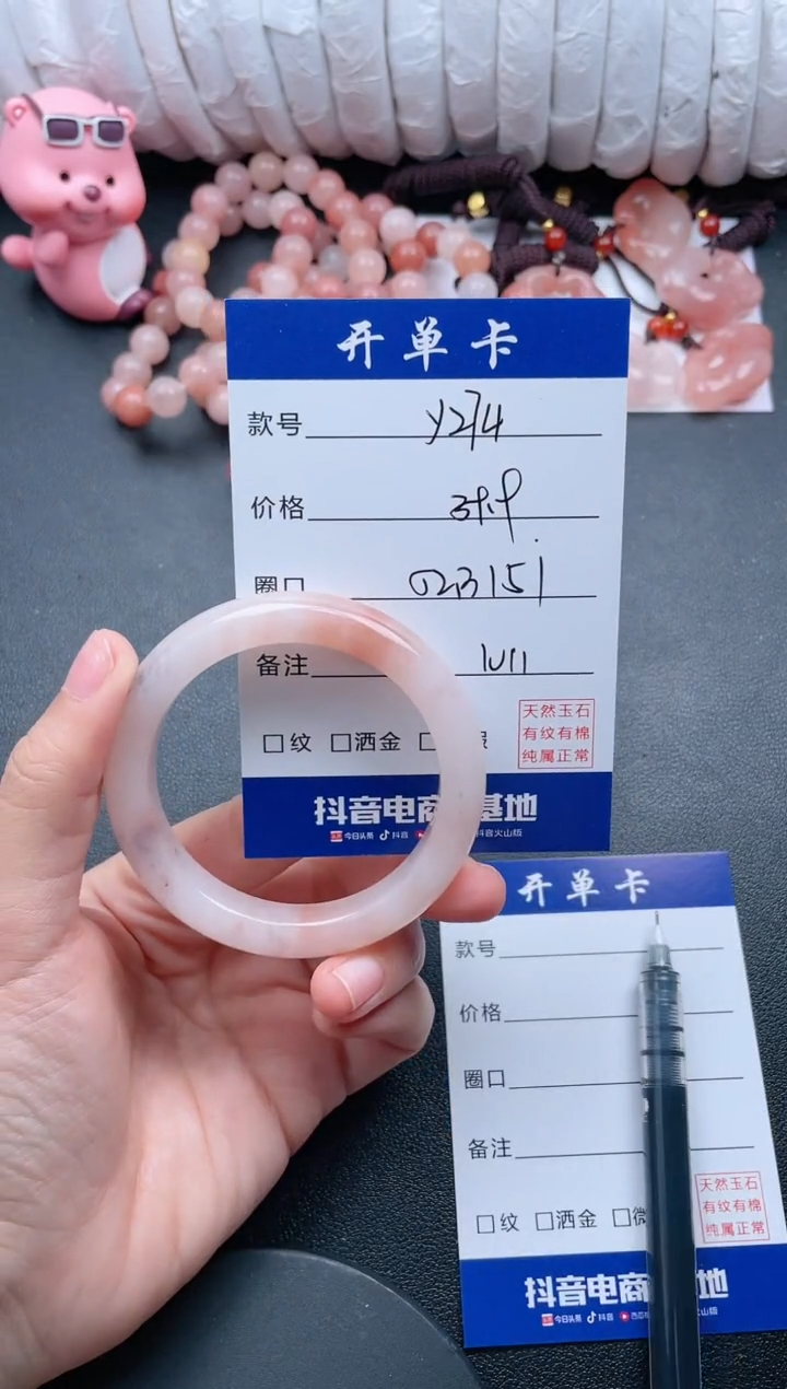 【闪购商品】石英质玉手镯未镶嵌Y274