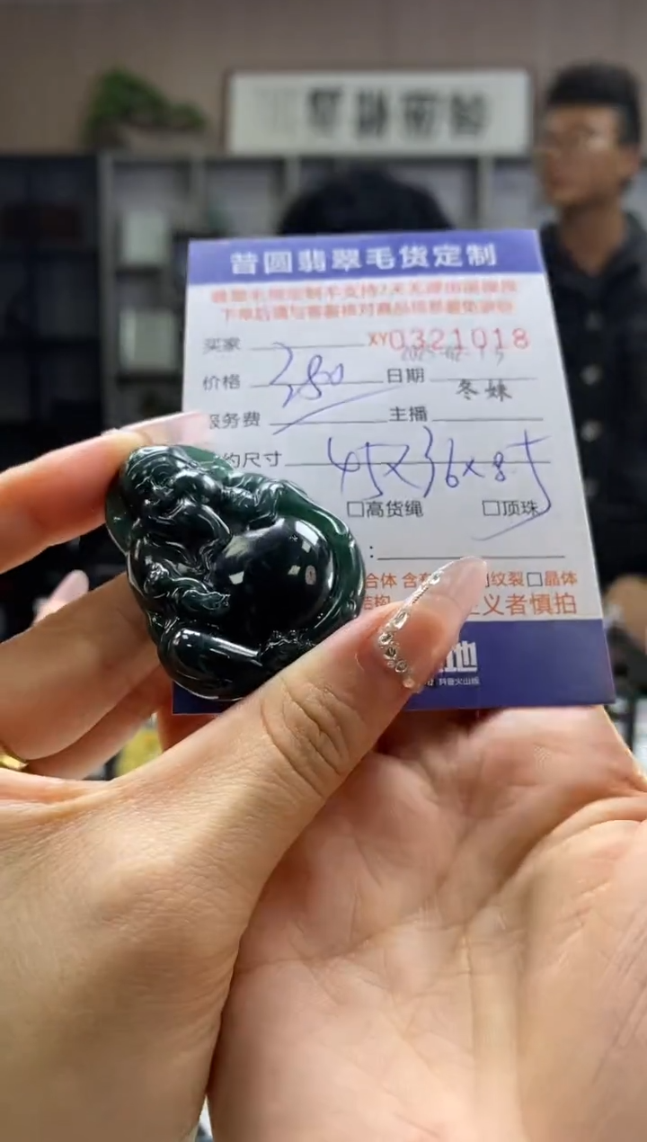 【闪购商品】定制翡翠未镶嵌翡翠321018