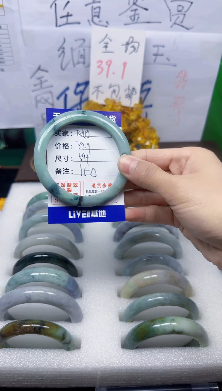未镶嵌手镯翡翠天**女15
