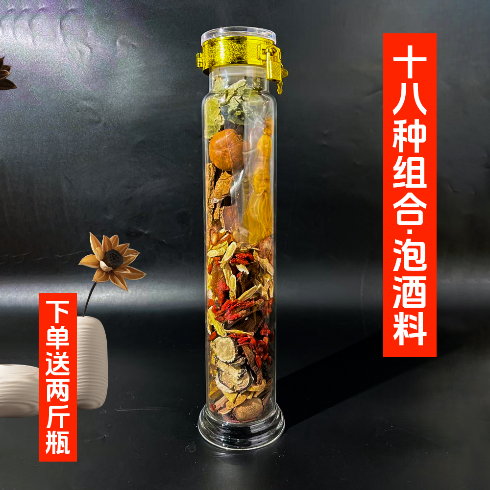 2斤体验尝鲜装18味真材实料人参