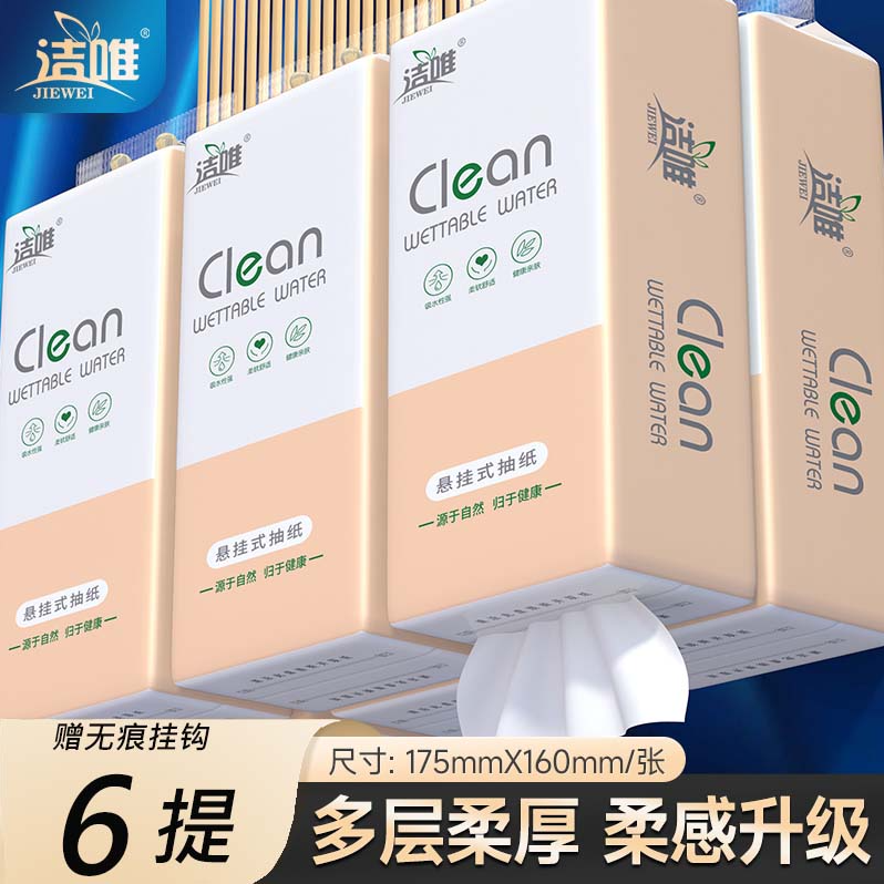 新疆包邮【6大提整箱发货】160*175大包底部抽取式抽纸大号加厚家用