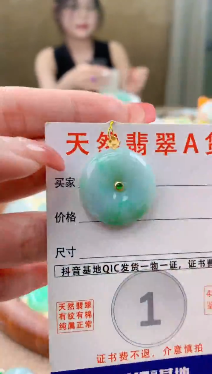 颈饰18K金镶嵌翡翠 天然A货翡翠挂件