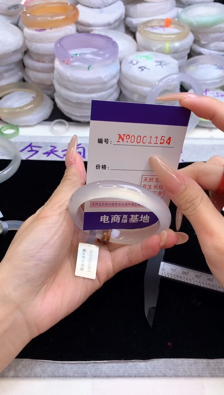 【闪购商品】玛瑙/玉髓手镯未镶嵌1154圈口55