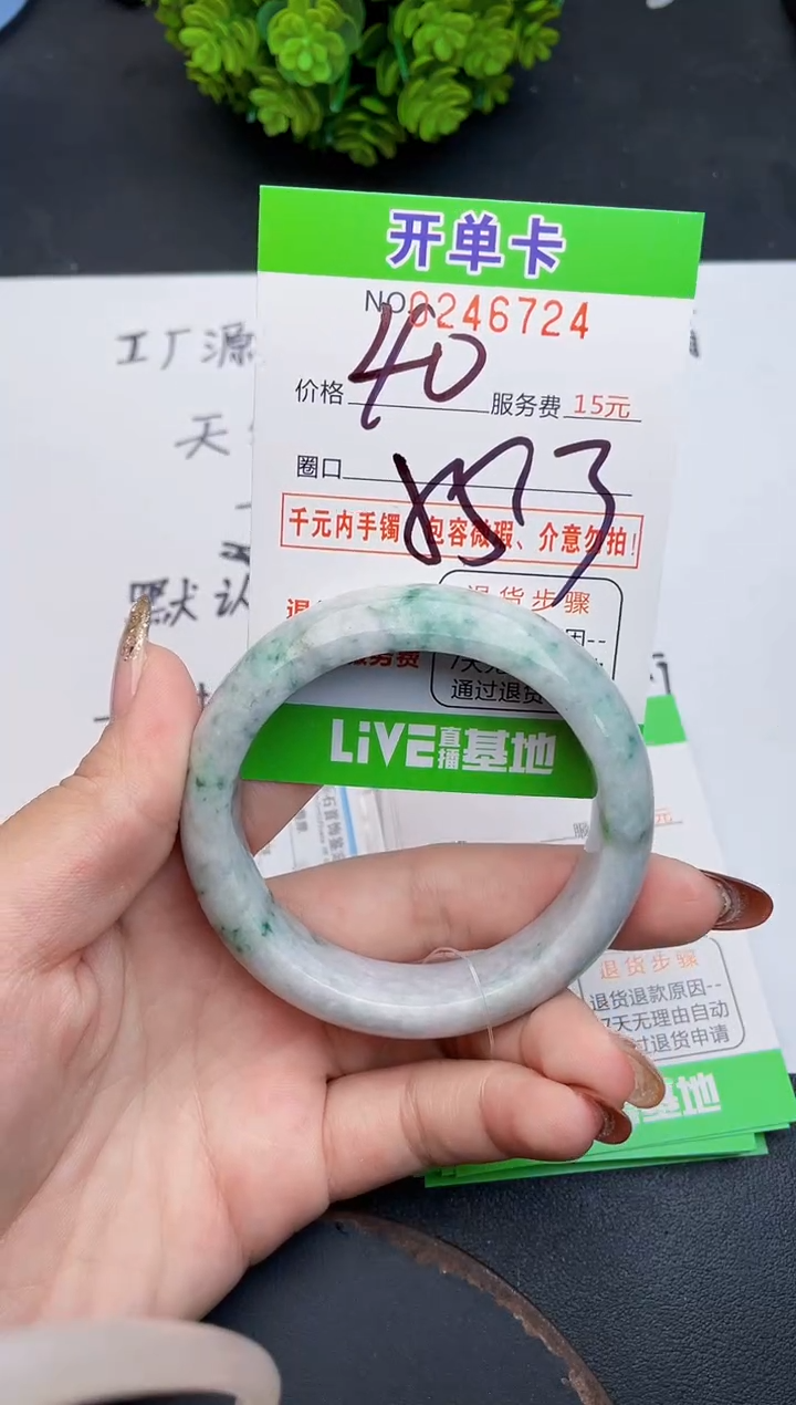 未镶嵌手镯翡翠24天然翡翠A货