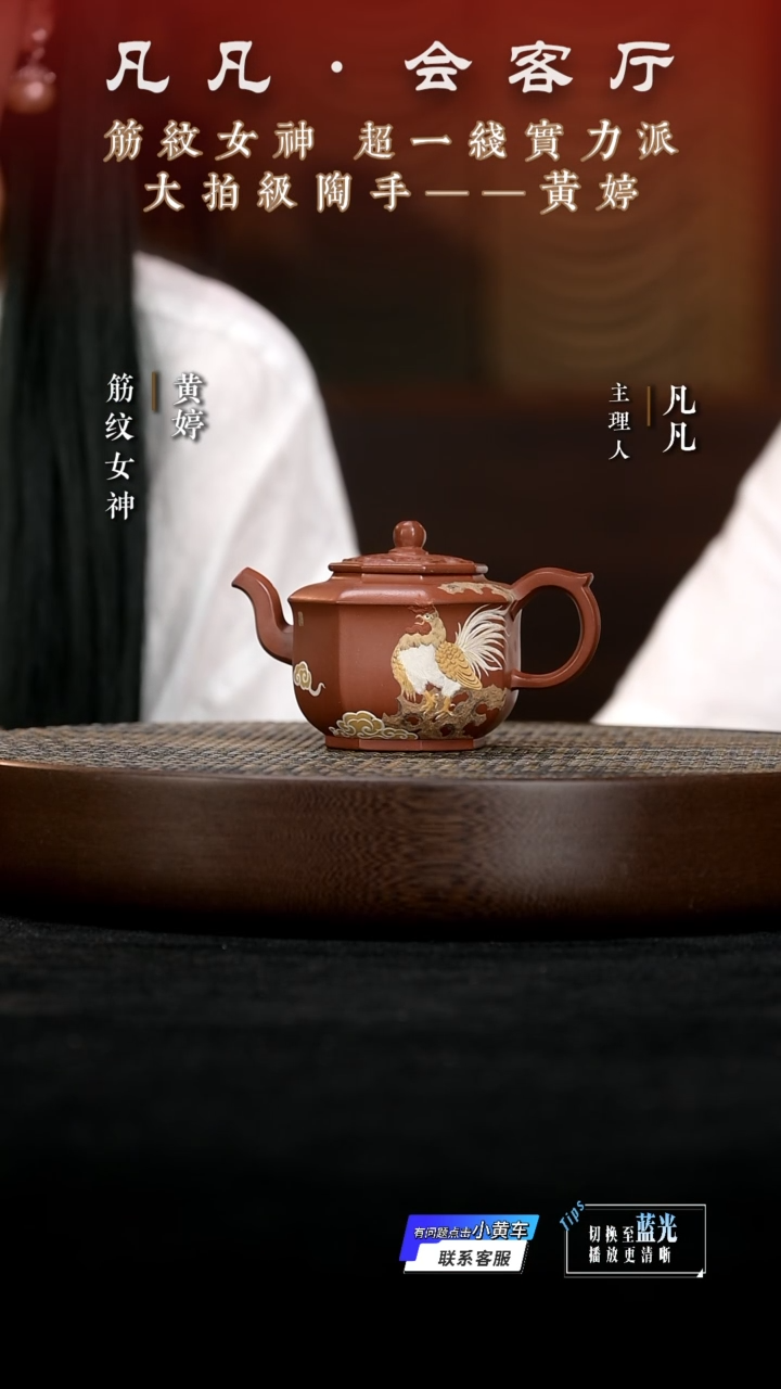 茶壶紫砂JW黄婷138 八方莲台红皮龙180cc