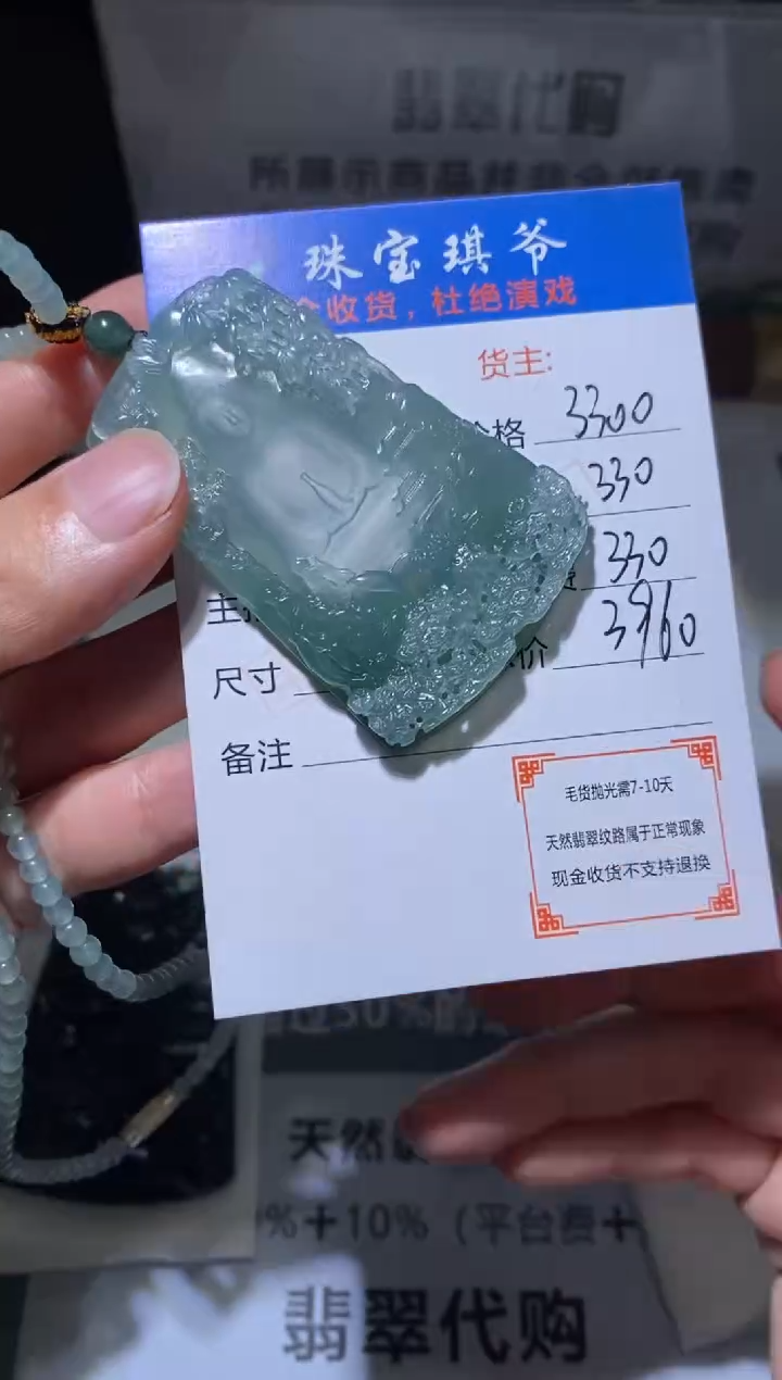 定制翡翠未镶嵌毛货不退不换-多样性发货