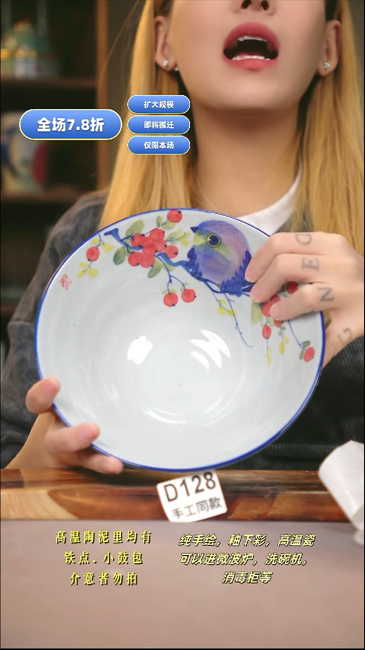 D128新十二器瓷器