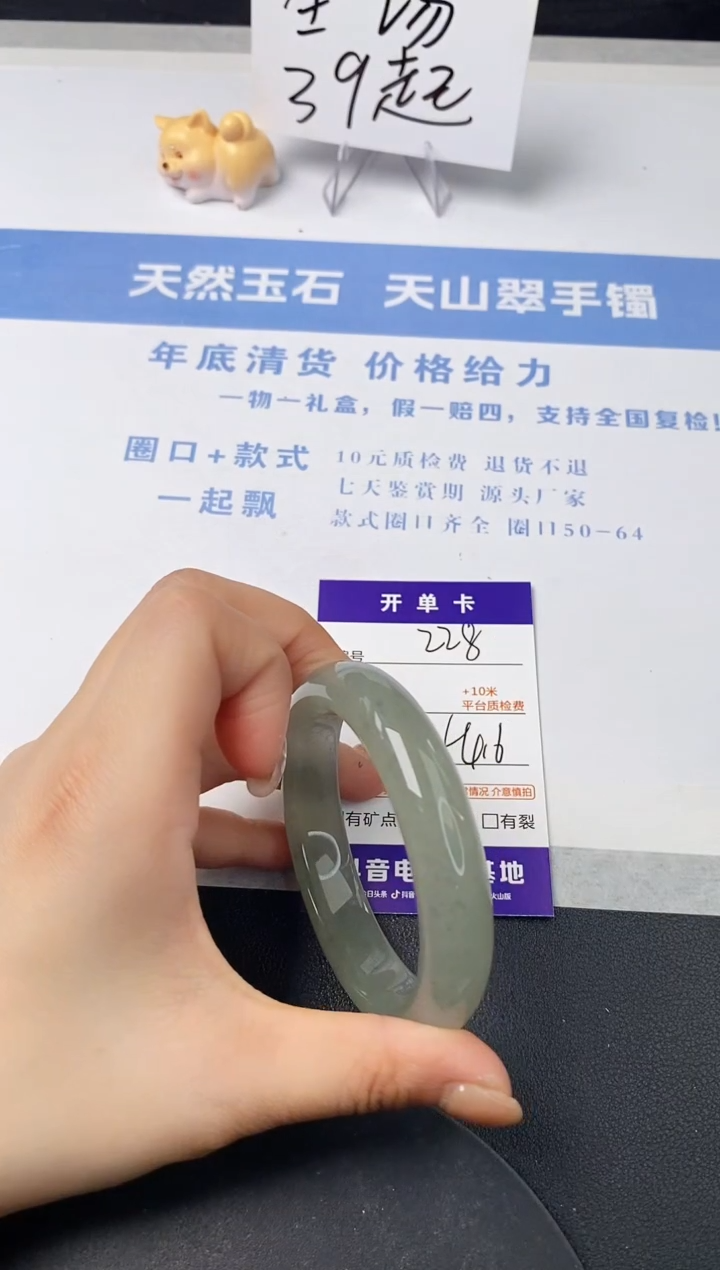 【闪购商品】石英质玉手镯未镶嵌s228-DC