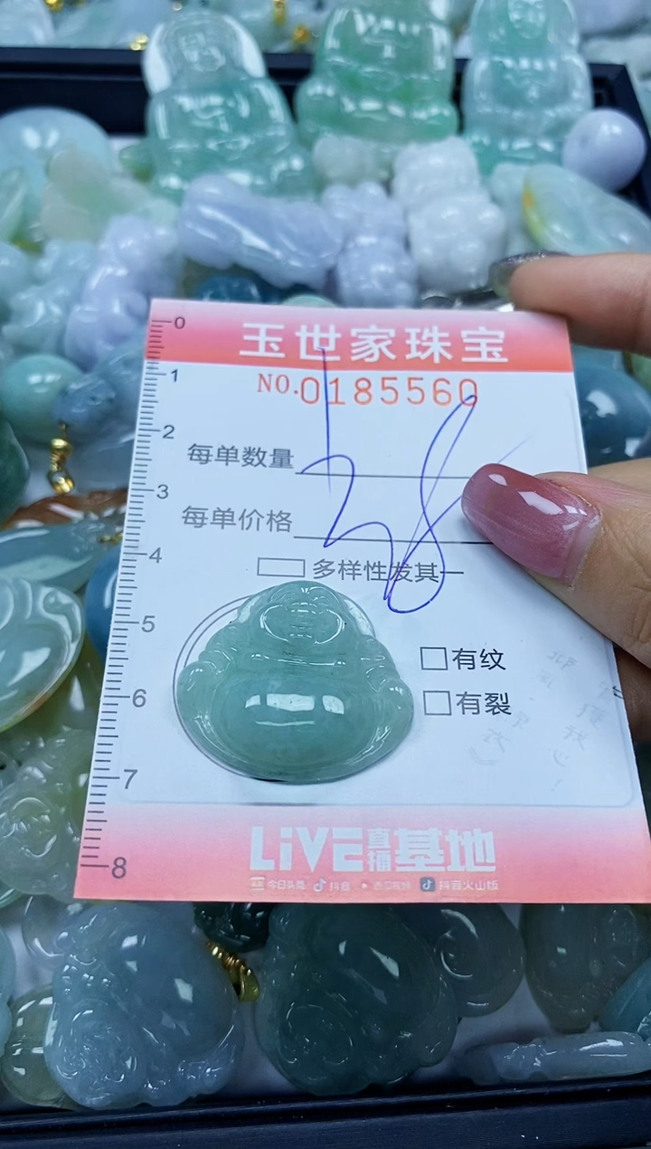 【闪购商品】翡翠颈饰未镶嵌闪购0185560