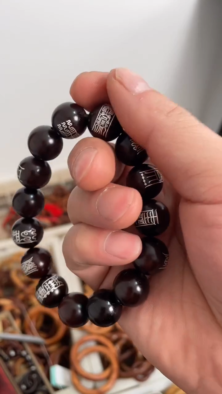【闪购商品】木枣木 单面镶银15道秘符手串