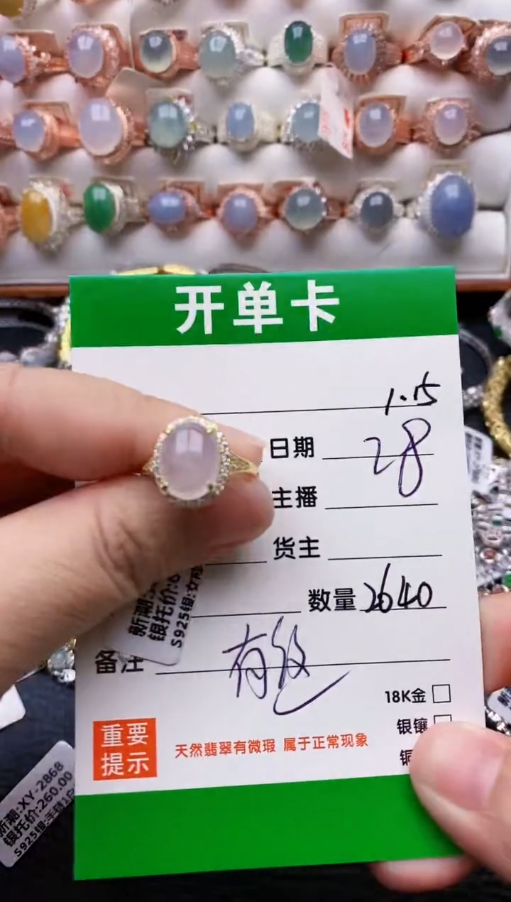 【闪购商品】翡翠戒指银S925镶嵌/2640