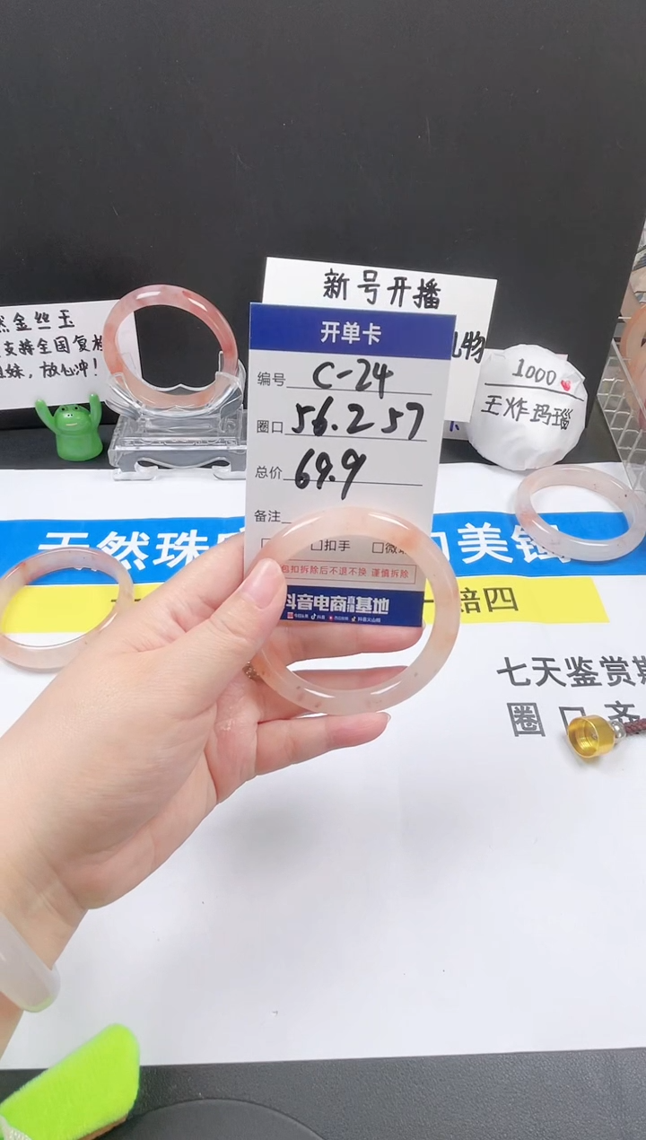 【闪购商品】石英质玉未镶嵌手镯C-24