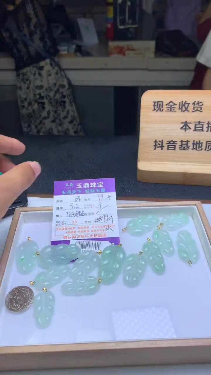 吊坠(不含链)18K金镶嵌翡翠多样性发其一-F02016970