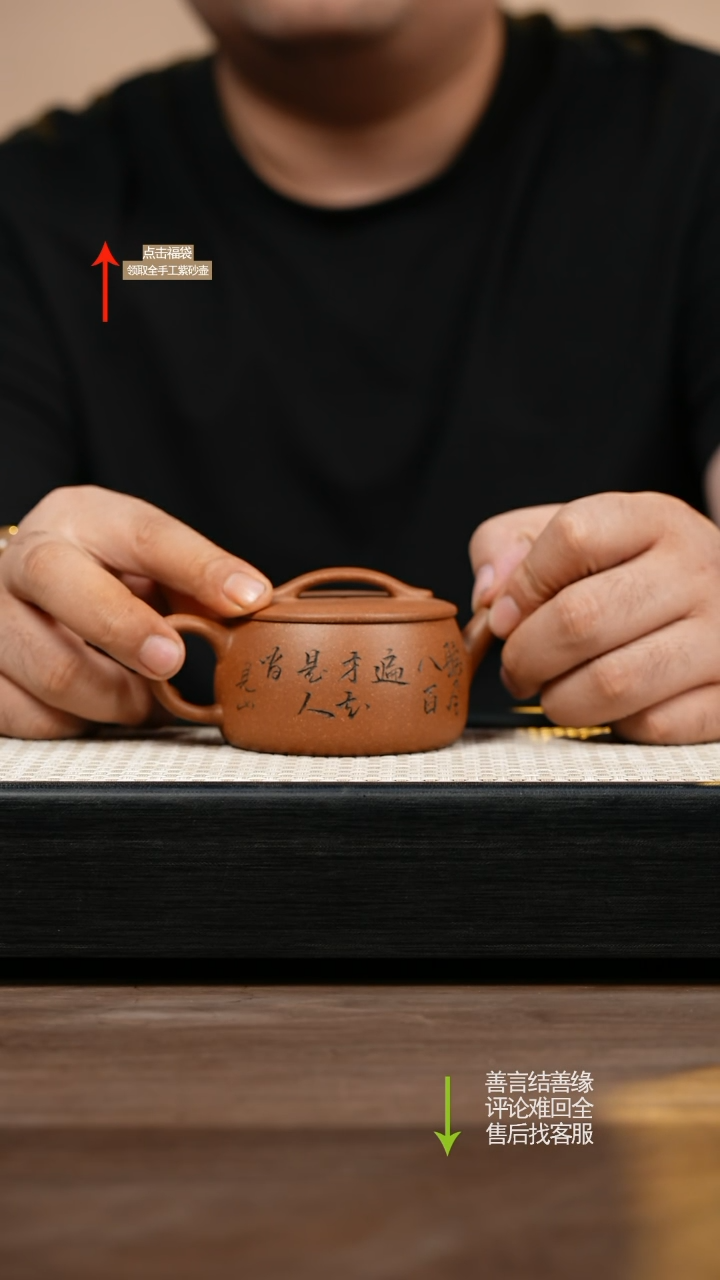 茶壶紫砂YZL沉香段汉瓦刻绘