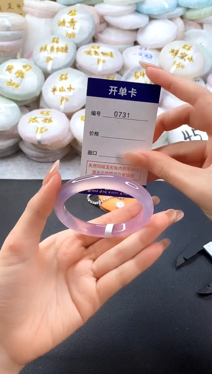 手镯玛瑙/玉髓未镶嵌0731圈口56