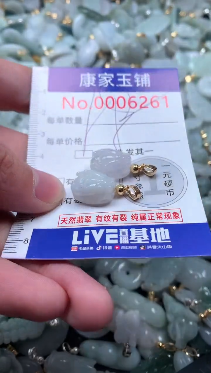 【闪购商品】翡翠吊坠(不含链)未镶嵌6261