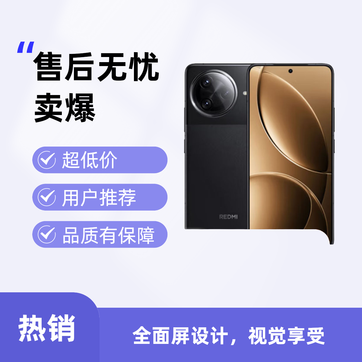 99新 Redmi/红米 小米 REDMI K80 Pro 柜台展示库存机