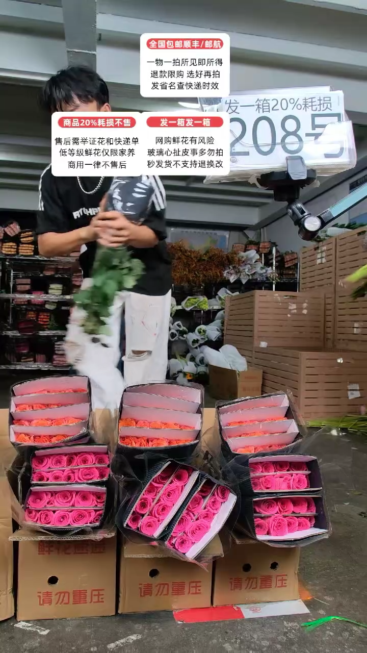 208号♥含20%耗损发一箱