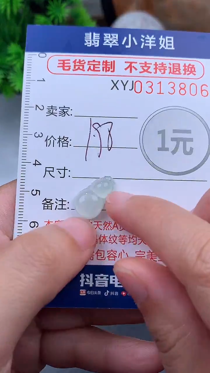 未镶嵌定制翡翠毛货商品/不退换//3806