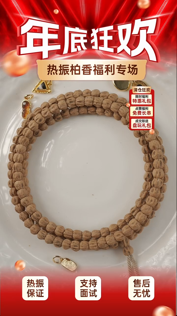 吊坠柏香籽/百香籽@*L百香一条