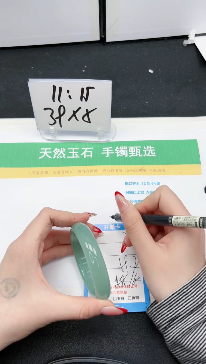 【闪购商品】石英质玉手镯未镶嵌77-59.2