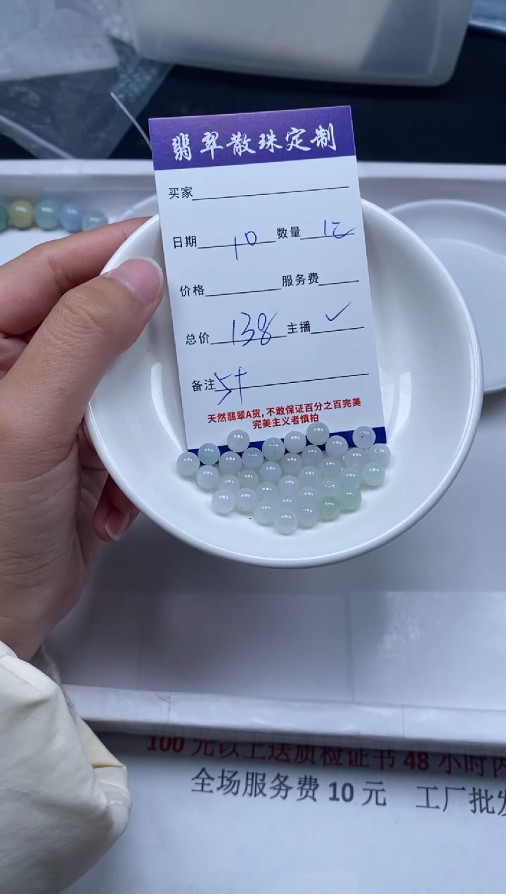 【闪购商品】翡翠颈饰未镶嵌贞城散珠批发DIY