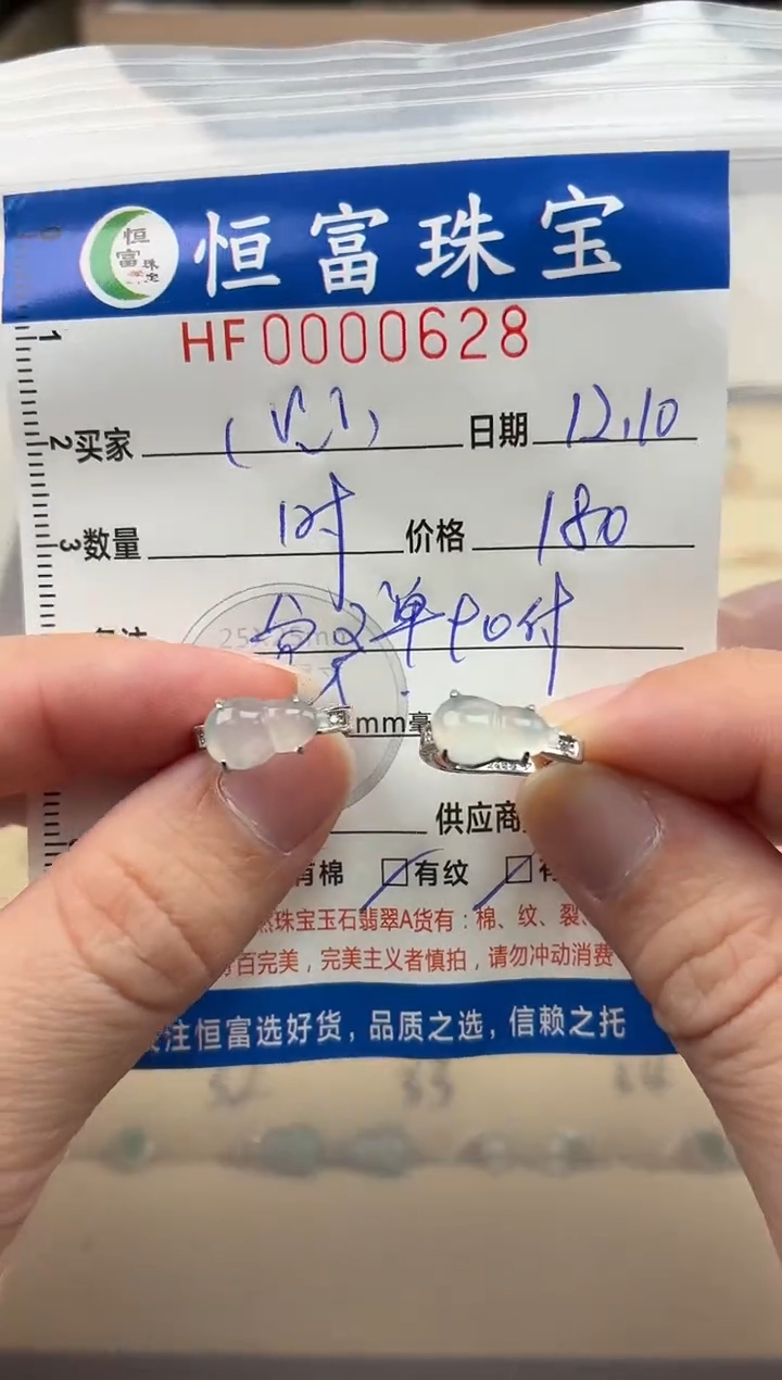 颈饰银S925镶嵌翡翠（**)翡翠挂件耳扣628