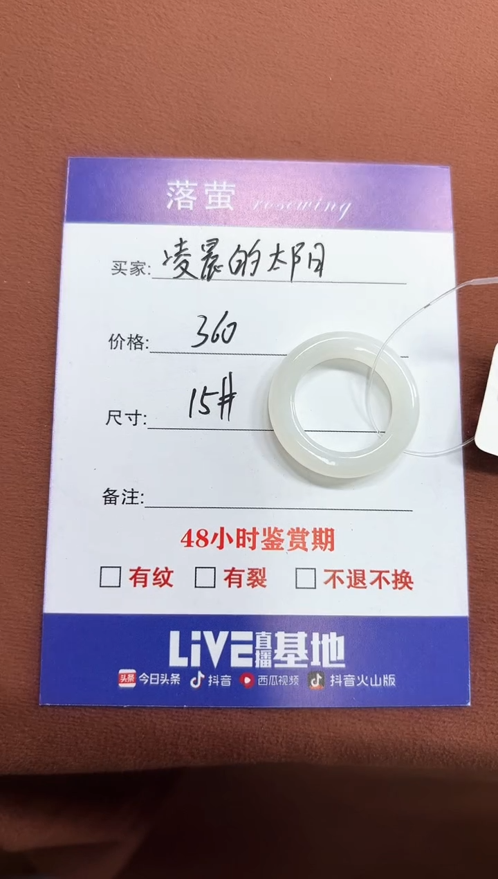 未镶嵌戒指和田玉凌***阳1