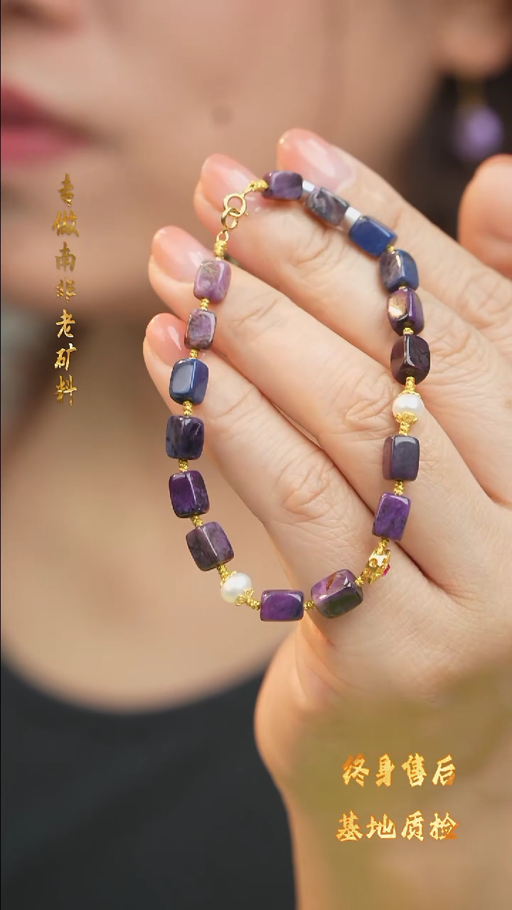 【闪购商品】苏纪石（舒俱来）手串未镶嵌DIY/多样性发一/Q67