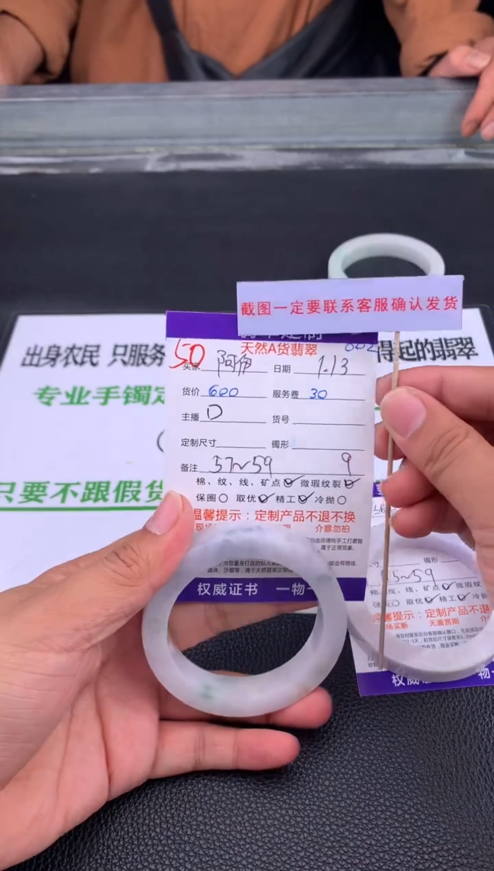 【闪购商品】定制翡翠未镶嵌50#手镯定制链接