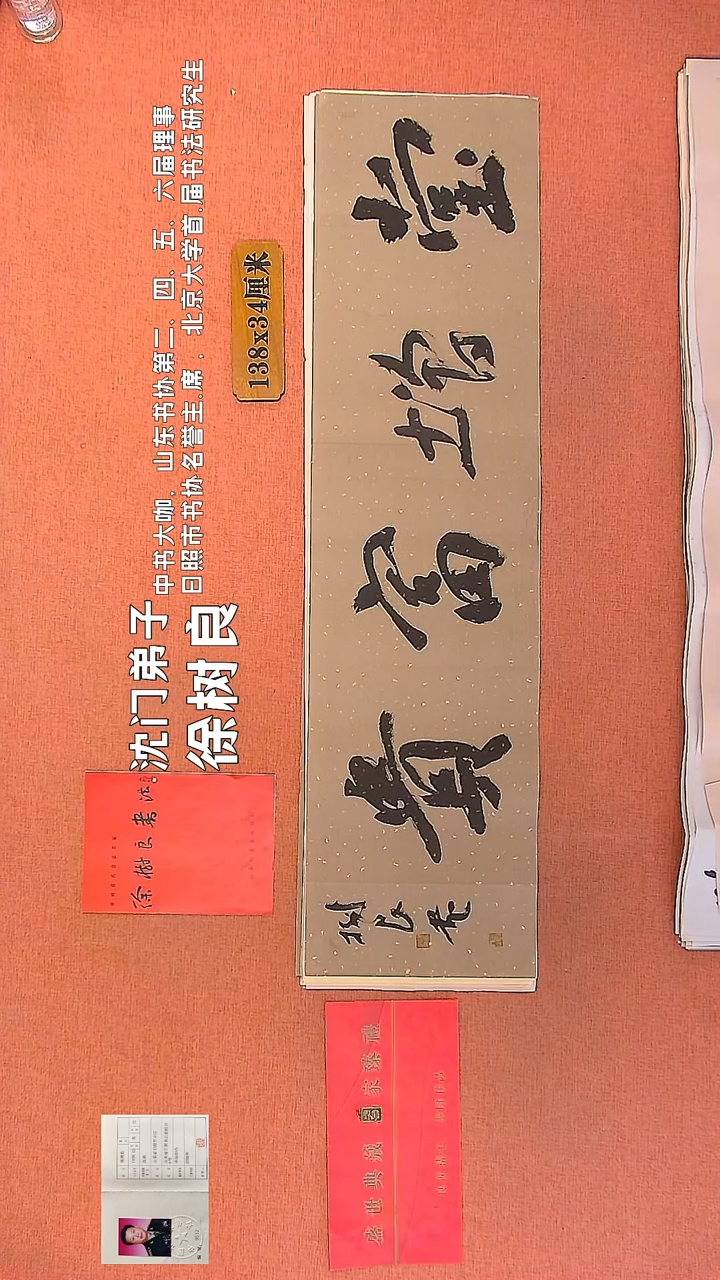 【闪购商品】书法98     王惠正书法作品