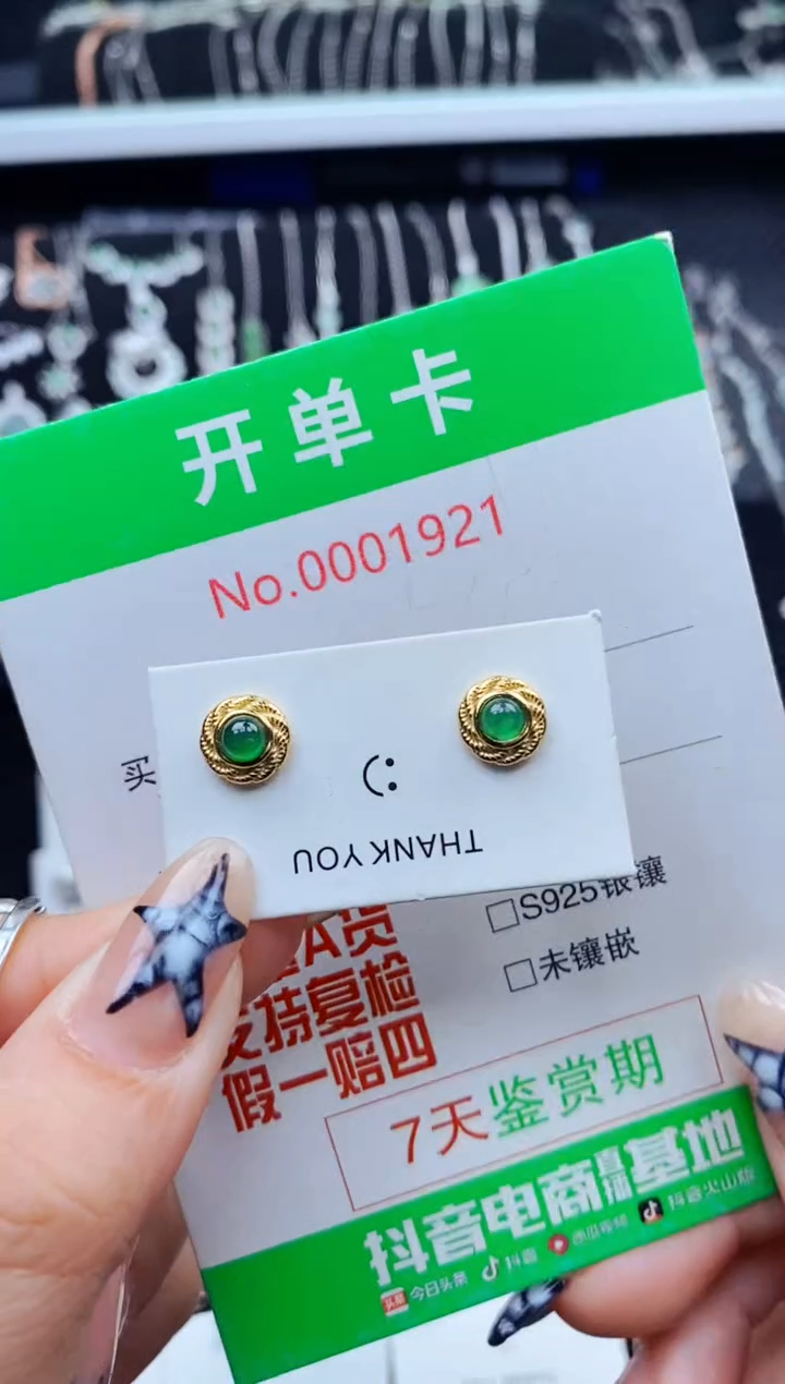 银S925镶嵌翡翠耳饰1921