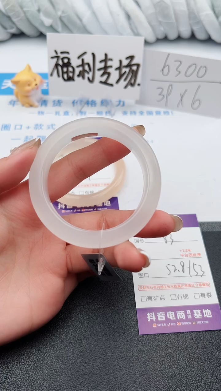 【闪购商品】石英质玉手镯未镶嵌j83-B52.8
