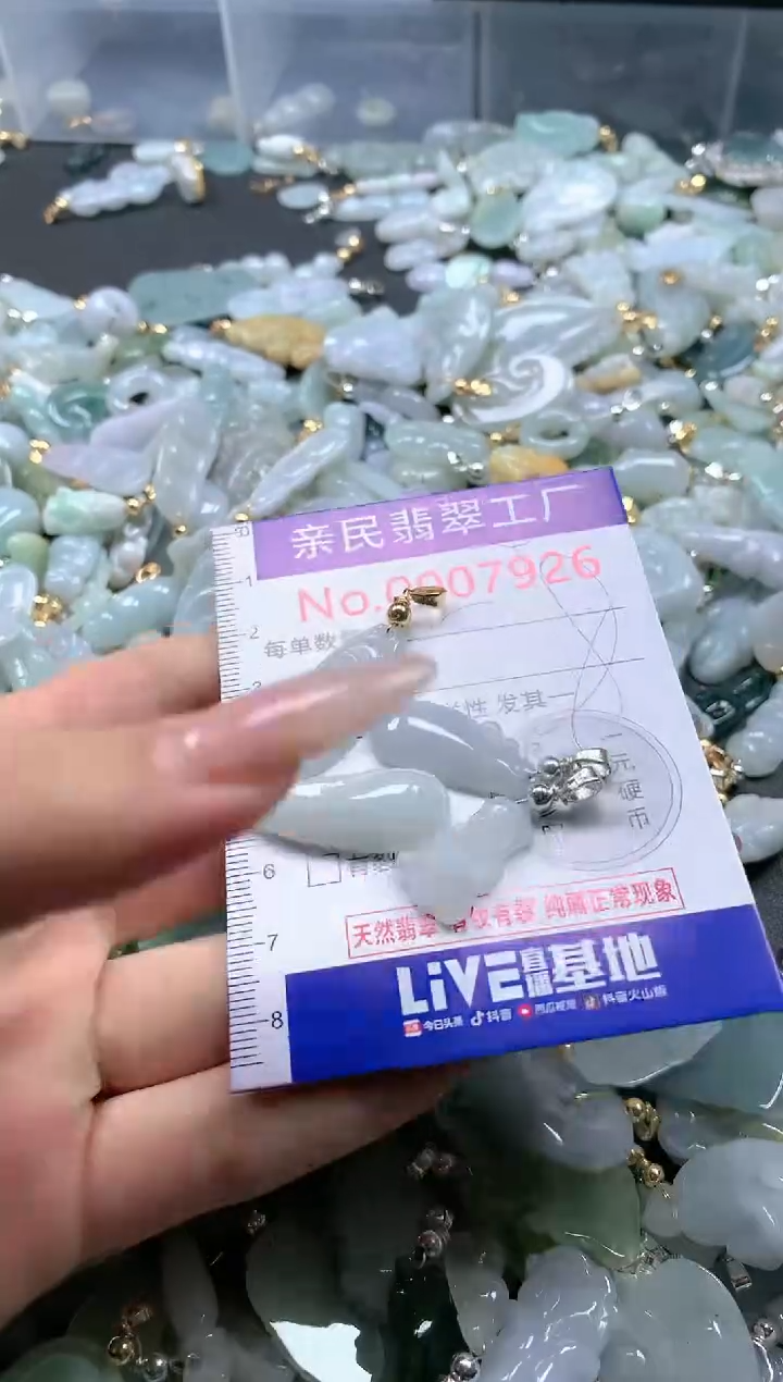 【闪购商品】翡翠吊坠(不含链)未镶嵌7926