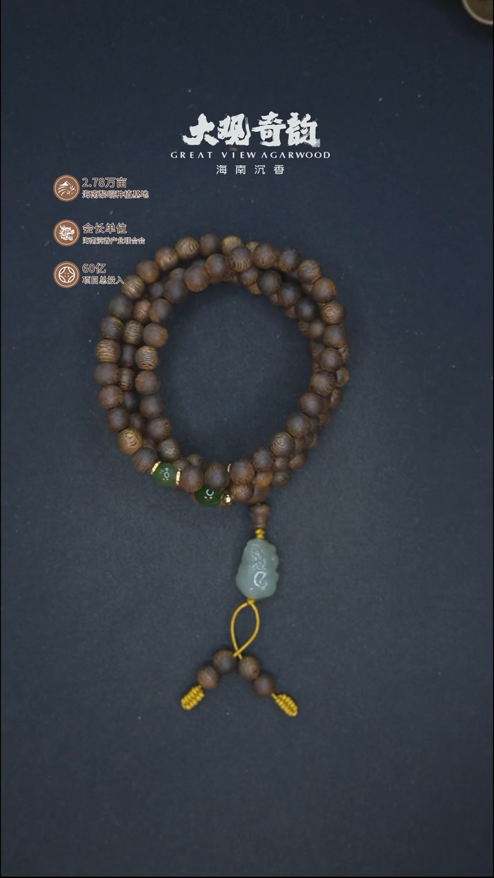 手串沉香未镶嵌【玉妆】奇楠+貔貅碧玉多样性发一条