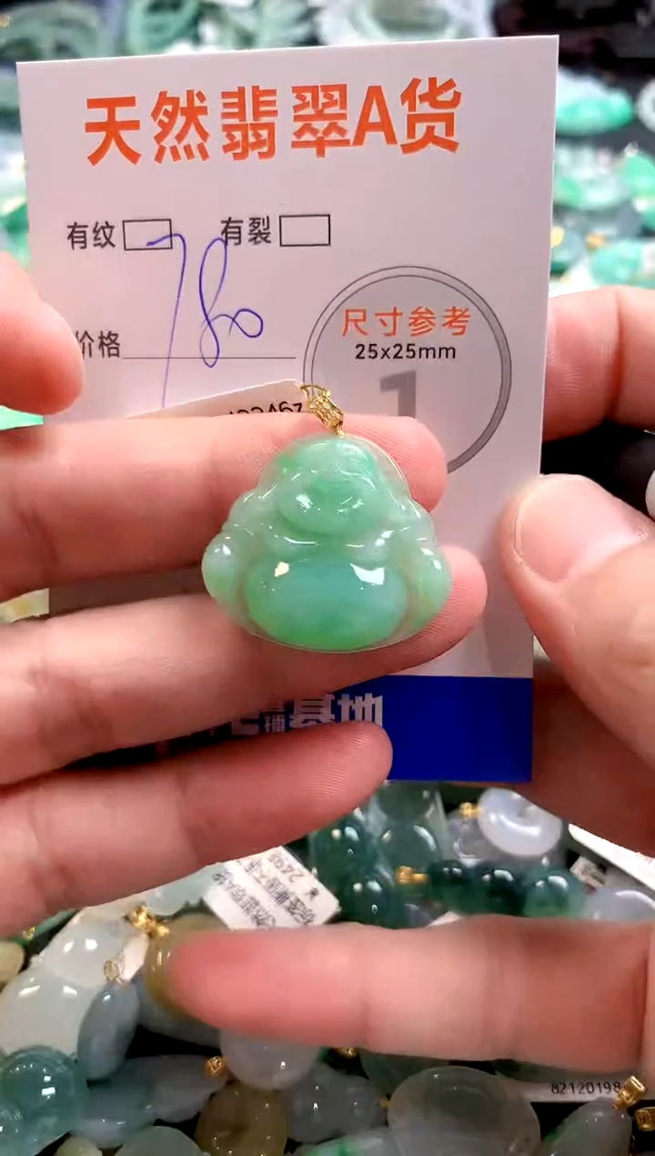 颈饰18K金镶嵌翡翠0685267880