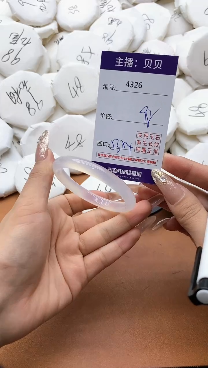 【闪购商品】玛瑙/玉髓手镯未镶嵌4326