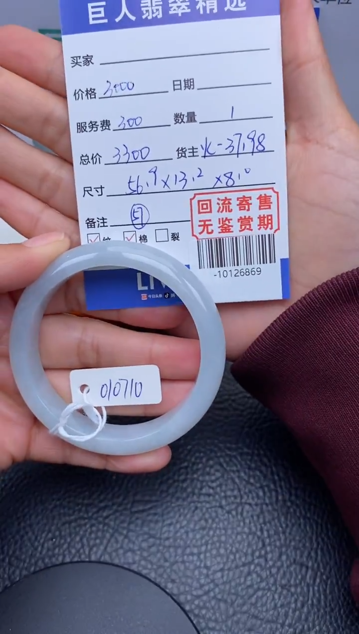 【闪购商品】翡翠颈饰未镶嵌手镯多人-10126869