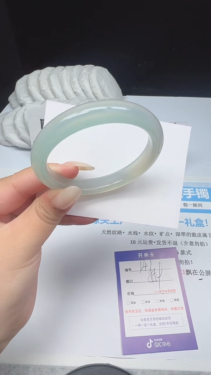 石英质玉手镯未镶嵌147--55.9  玛瑙玉髓